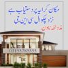 house For Rent