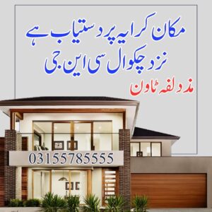 Plot For Sale In Chakwal
