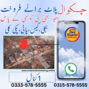 plot for sale in chakwal