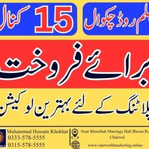 Aerial view of 15 Kanal land for sale located on Chakwal–Jhelum Road, suitable for commercial or agricultural purposes.”